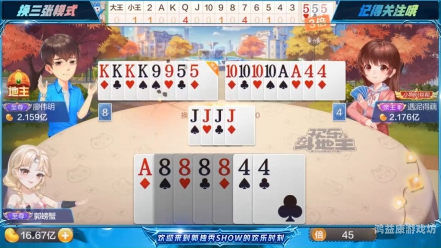 在线斗地主4399小游戏，随时随地享受竞技乐趣