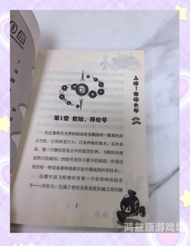 赛尔号久久新攻略，探索无限可能，打造顶级战队赛尔号998