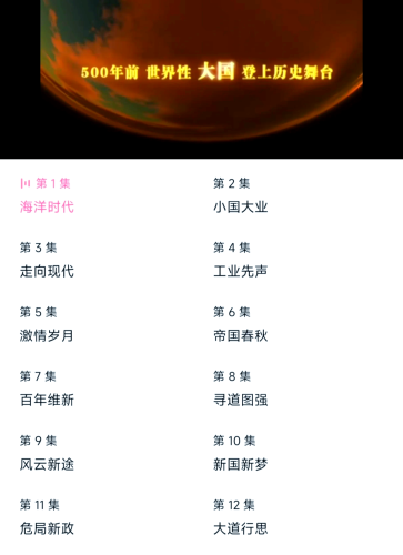 久久国产在线视频，国产影视作品的崛起与观众文化自信的提升