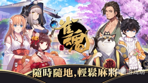 单机麻将无需登录，畅享无限游戏乐趣