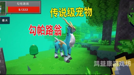 我的世界中的神奇宝贝，探索无限可能的世界我的世界神奇宝贝手机版下载