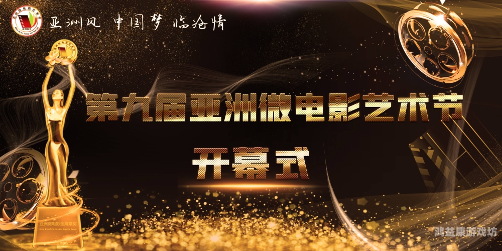 亚洲文化在全球电影产业中的崛起与无码艺术的影响
