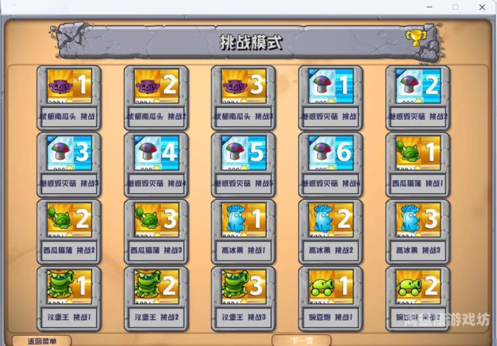 植物大战僵尸online手机版，策略与乐趣的完美结合