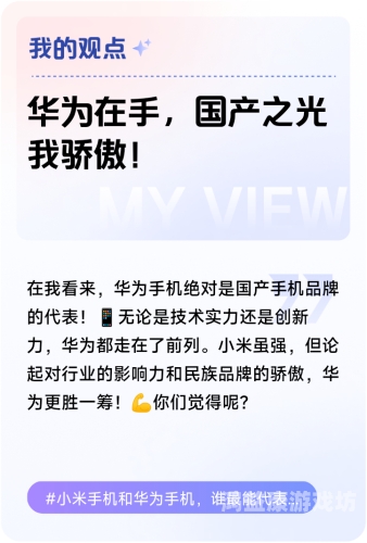 国自产精品手机在线视频，中国智能手机行业的崛起与未来展望
