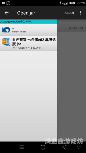 Java模拟器安卓版，开启Java开发新篇章