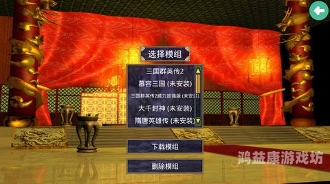 三国群英传2单机原版，再现经典战火纷飞岁月
