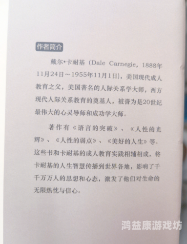 揭秘人性弱点，一次全面而深入的心灵探索之旅人性的弱点全文免费阅读在线看