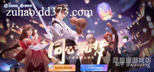 全国排名第一的游戏手游，揭秘王者荣耀的成功之道