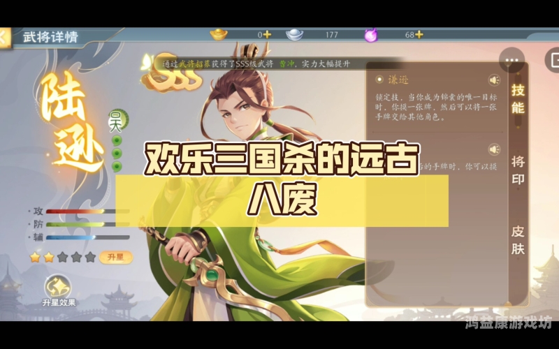 三国杀八神八废三核三坑深度解析三国杀 八神八废