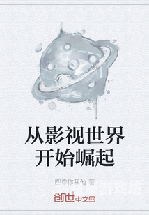 中文字幕对白国产影视作品的崛起与影响