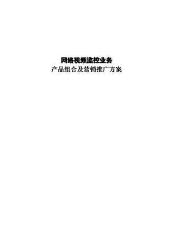 久久做A视频免费，探索网络视频平台的免费模式