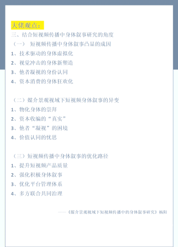 国产影视作品中的女性形象变迁，从传统到现代的审美与表达