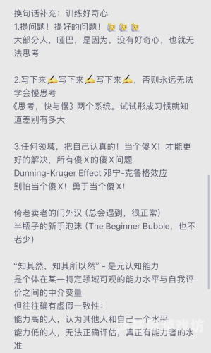 探究思维的力量，如何运用思维解决现实问题