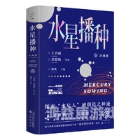SF轻小说，探索科幻世界的无限可能