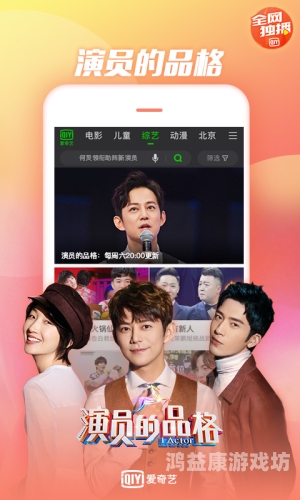 玖玖爱这里只有精品视频，探索优质内容平台的独特魅力