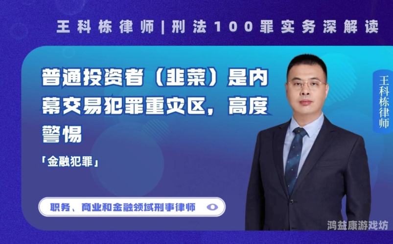 警惕网络犯罪，国产真实迷jian系列视频的非法传播与防范国产mri