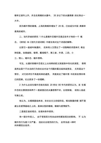 探索本土文化，少妇喷潮现象的社会学解读