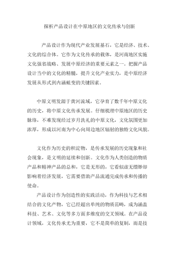 日本、欧洲与亚洲文化中的大胆艺术表达，色噜噜噜现象探析