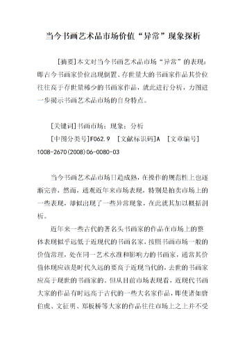 日本、欧洲与亚洲文化中的大胆艺术表达，色噜噜噜现象探析