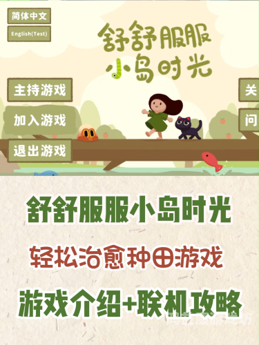 单机连连看，休闲时光的最佳伴侣
