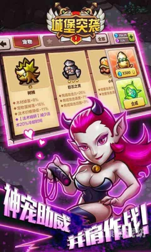 突袭2单机手机版，重新定义移动端游戏体验