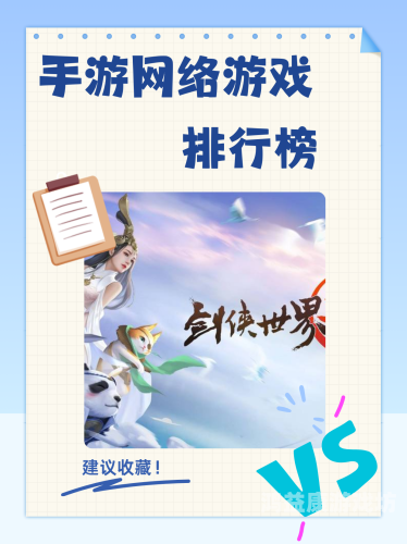 2023年度热门大型手游网络游戏盘点与评析