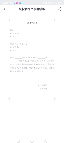 安装安装充电桩需要什么手续