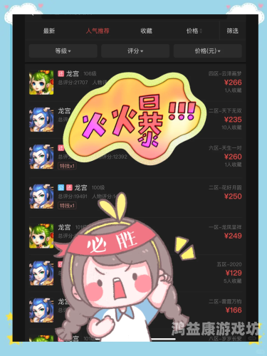 梦幻西游手游网易版本，经典再现，手游新篇章