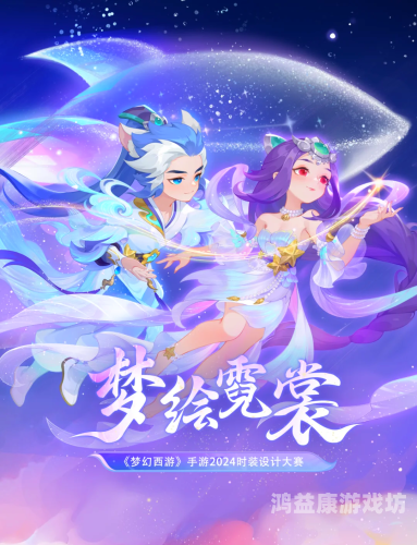 梦幻西游手游网易版本，经典再现，手游新篇章