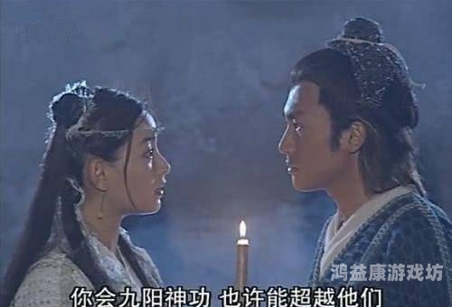九阴真经与九阳神功，武侠世界的绝世武学九阴真经和九阳神功哪个厉害