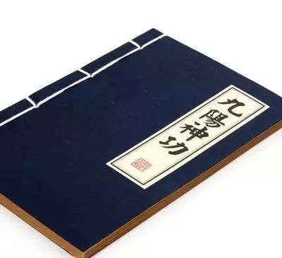 九阴真经与九阳神功，武侠世界的绝世武学九阴真经和九阳神功哪个厉害