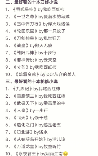公认十大完结最好看玄幻小说