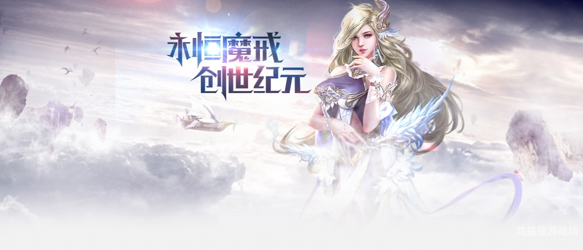 网游之永生传奇，探索虚拟世界的永恒魅力网游之永生传奇百度百科