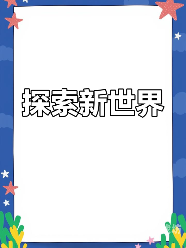探索无码人妻系列专区，文化、争议与市场需求人妻16b