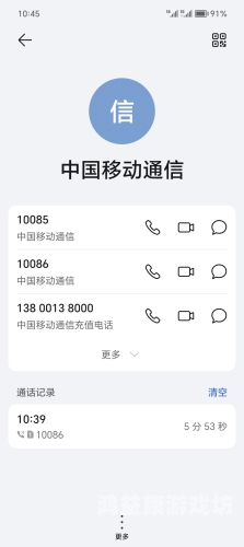 中国移动网上营业厅app，便捷、高效与全面的移动通信服务