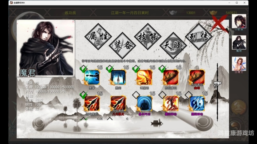 金庸群侠传5，江湖再现，传奇再续金庸群侠传5全攻略