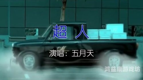 五月天在线视频无码中文字幕，深度解析与合法观看指南五月天cctv