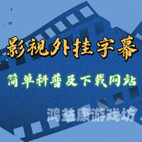 中文字幕在线视频网站大盘点，满足你的多元化观影需求中文字视频看看幕