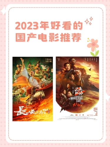 国产电影产业蓬勃发展，多元化题材满足观众需求