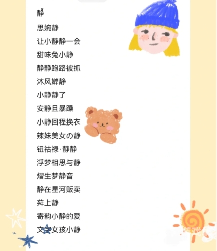 探寻独特且富有诗意的二字ID稀少好听的二字id女生网名
