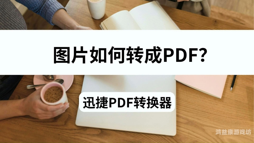 迅捷视频转换器，高效、便捷的视频格式转换工具