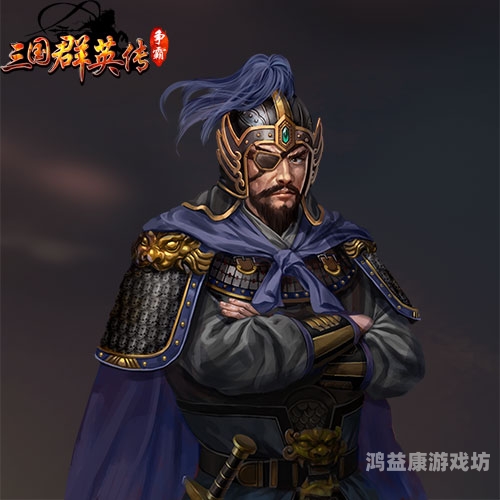 三国群英传争霸，英勇善战的历史画卷三国群英传争霸最佳阵容