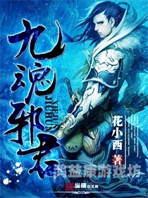 九魂剑帝九魂剑帝全文免费阅读