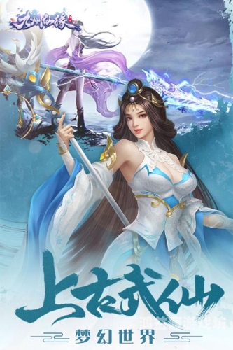 灵府仙缘，探秘中国古代神话中的神秘世界