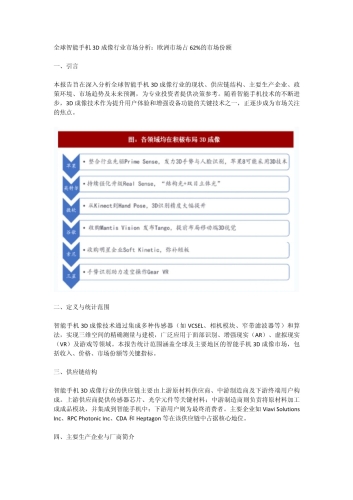 欧美国产一级视频市场分析，内容创作、用户需求与行业趋势