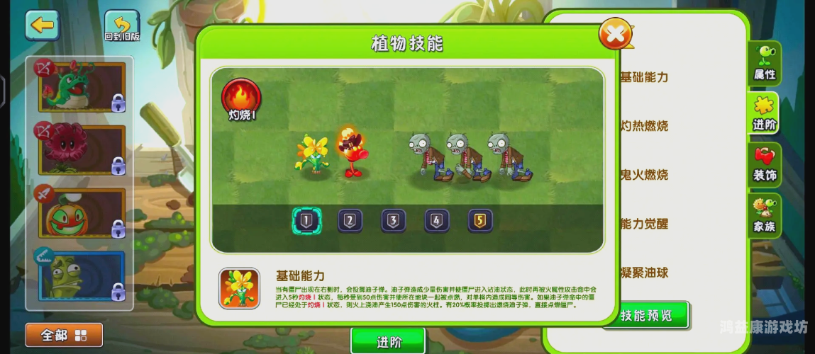 植物大战僵尸2游戏玩法深度解析