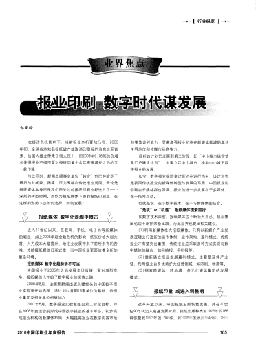 人人插社区在线观看，探索数字时代的新媒体互动平台人人??