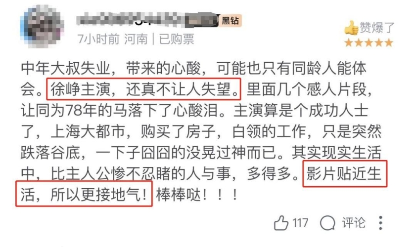 2020年国产电影市场回顾，久久逼国产电影的未来发展之路