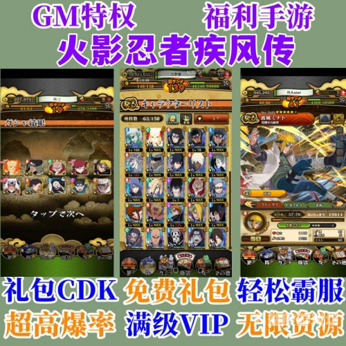 火影忍者疾风传手游官网，开启全新忍者世界之旅火影忍者手游官方网