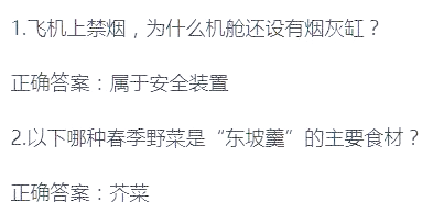 2023年蚂蚁庄园今日答案解析